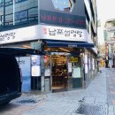 남포식당 이미지