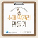 토바기협동조합 네이버블로그