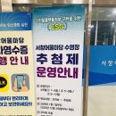 서창도서관 | 서창어울마당 수영복 규정, 준비물, 수영장 이용후기