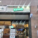 샐러디배곧점 이미지