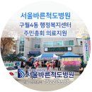 구월4동 행정복지센터 이미지