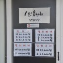 조은식당한식뷔페 이미지