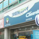 강촌세탁소 이미지