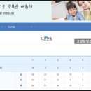 고양장항초등학교 이미지