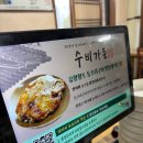 [부산] 건강한 느낌의 수비가든 유황황토 통오리구이 후기