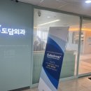 삼성서울도담외과의원 이미지