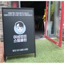 안양집중국구내식당 | 안양 식당 주방 업소용 후드 기름때 제거는 스팀청소업체에서