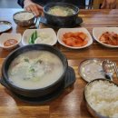 바우네 나주곰탕 이미지