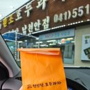 천안당호두 이미지