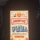 구남 | 해운대 애견동반 식당 구남로스에서 돼지갈비 후기 주차가능