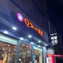 사직동 ‘오가네족발’ 저녁특선 내돈내산 후기