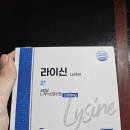 엘리케어 주식회사 | 라이신 비타민B 뷰티슬립 헤르페스 영양제 추천 좋아요