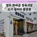 영광축산물정육식당 네이버블로그