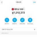 제기5 | [트래블 월렛] 해외 ATM 현금 미수령 이의 제기 후 환불받은 후기