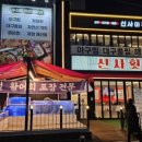 편안한횟집 - 횡성군 한우로 1423 | 편안한횟집