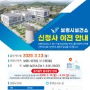 보령시보건소 이미지