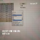 아마스빈 초코 버블티와 컴활 1급 실기 인강: 혼란