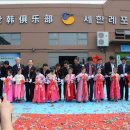 중국동포문화센터 - 예산군 봉운로 28 | 중국동포문화센터