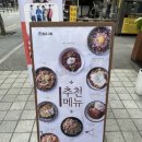 동경규동강동역점