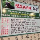 양주흑염소 이미지