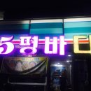 GS25 갈삼대로 이미지