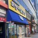 뚜레쥬르(현풍테크노점) | 현풍 닭강정 맛집 호랭이 닭강정 솔직 후기