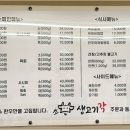 고기각