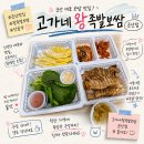 유가네왕착한족발 | 군산 고가네왕족발보쌈 조촌동 맛집