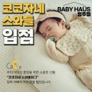 꿀잠하우스 이미지