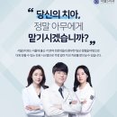 서울S치과의원 이미지