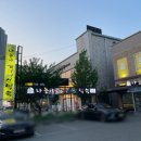 나능이능이버섯백숙춘천점 이미지