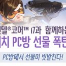 게임왕PC방 이미지