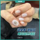 메리골드네일 - 의정부시 청사로47번길 18 | 메리골드네일