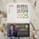 트렌드코리아 이미지