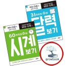 수와나