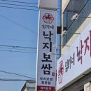 임가네 | 경북 구미 인동 점심 맛집 임가네 낙지보쌈 솔직후기