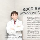 이·스마일치과교정과치과의원 이미지