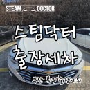 해운대주공1단지아파트경로당 | 부산 북구 덕천주공아파트 말리부 출장세차 │ 일상 속에서 되찾은 깔끔한 컨디션