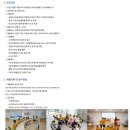 국립아시아문화전당 어린이활동단 ‘키위3’ 모집공고 이미지