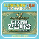 롤링파스타부산화명역점 | 디지털안심매장 7호점 <롤링파스타 부산화명역점>디지털포용실천챌린지_ BS모바일.디지털미래교육원