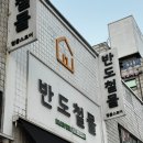 유신철물 이미지