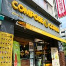 컴포즈커피광주첨단점
