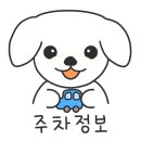 금광2동제2공영주차장 이미지