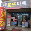 로또김밥카페