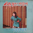 후포 아가씨 / 백순희 (1969) 이미지