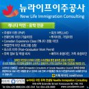 뉴라이프이주공사