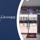 자기주도파이터클럽원주학원 이미지