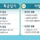 광안 더숲스카이뷰 이미지