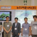 뉴21커뮤니티(주) 이미지