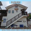 이리스펜션 이미지